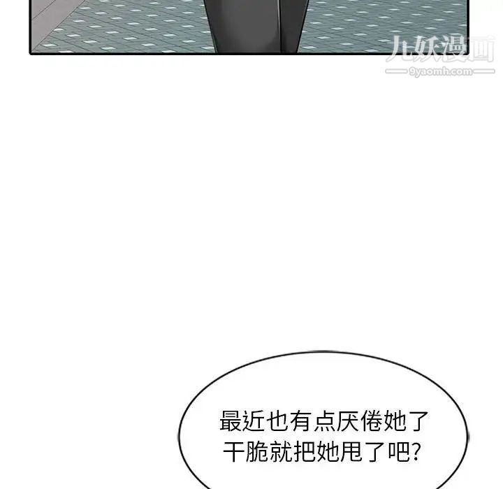 《征服的滋味》漫画最新章节最终话免费下拉式在线观看章节第【47】张图片