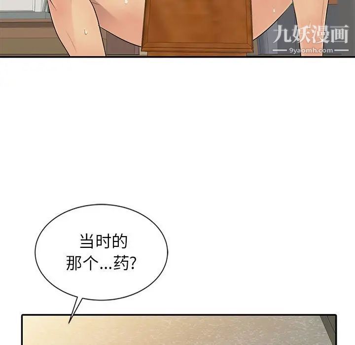 《征服的滋味》漫画最新章节最终话免费下拉式在线观看章节第【69】张图片