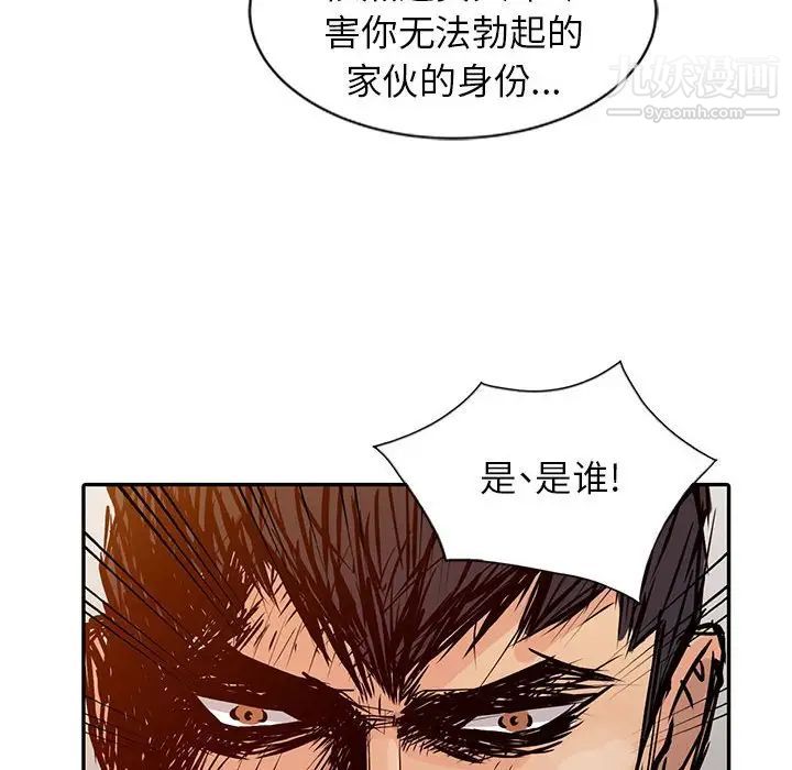 《征服的滋味》漫画最新章节最终话免费下拉式在线观看章节第【8】张图片