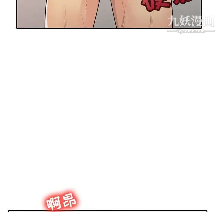 《征服的滋味》漫画最新章节最终话免费下拉式在线观看章节第【91】张图片