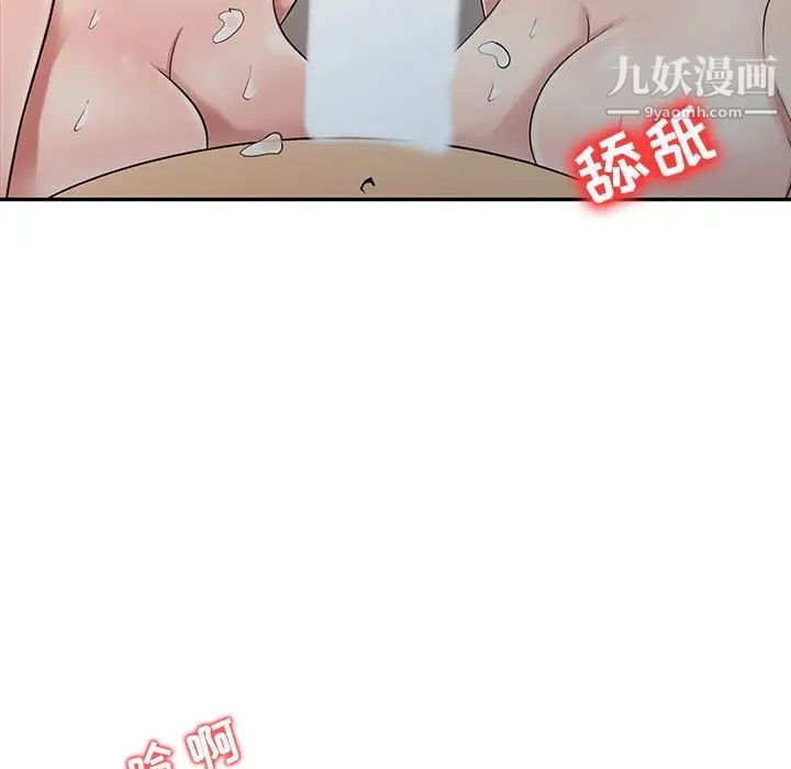 《征服的滋味》漫画最新章节最终话免费下拉式在线观看章节第【96】张图片