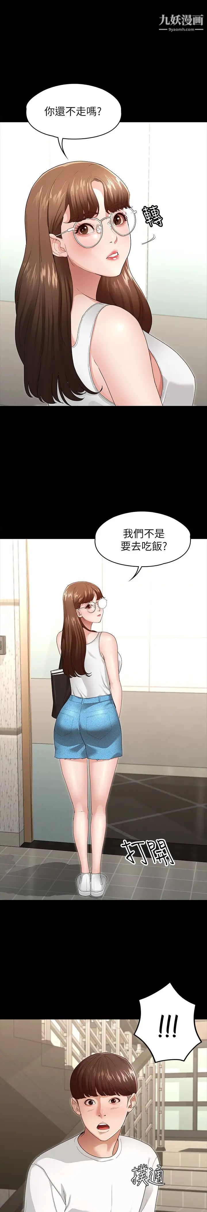 《征服女神》漫画最新章节第3话 - 两个人单独在房里喝酒…免费下拉式在线观看章节第【30】张图片