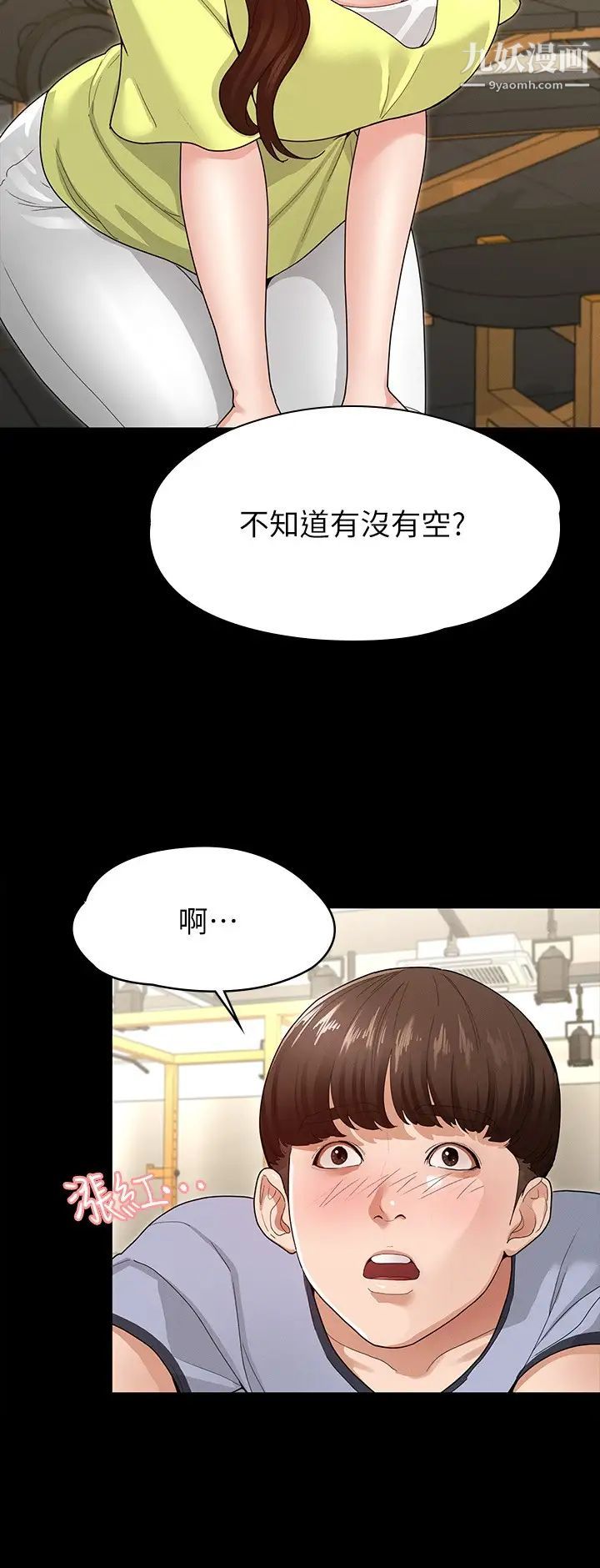 《征服女神》漫画最新章节第3话 - 两个人单独在房里喝酒…免费下拉式在线观看章节第【17】张图片