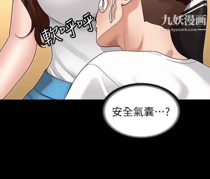 《征服女神》漫画最新章节第3话 - 两个人单独在房里喝酒…免费下拉式在线观看章节第【26】张图片