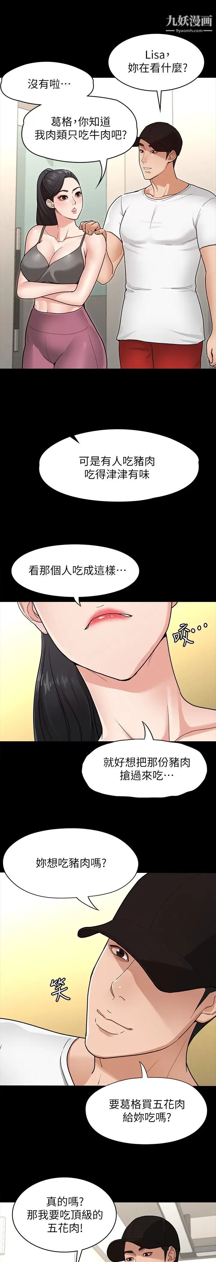 《征服女神》漫画最新章节第5话 - 天天“运动”我也愿意!免费下拉式在线观看章节第【27】张图片