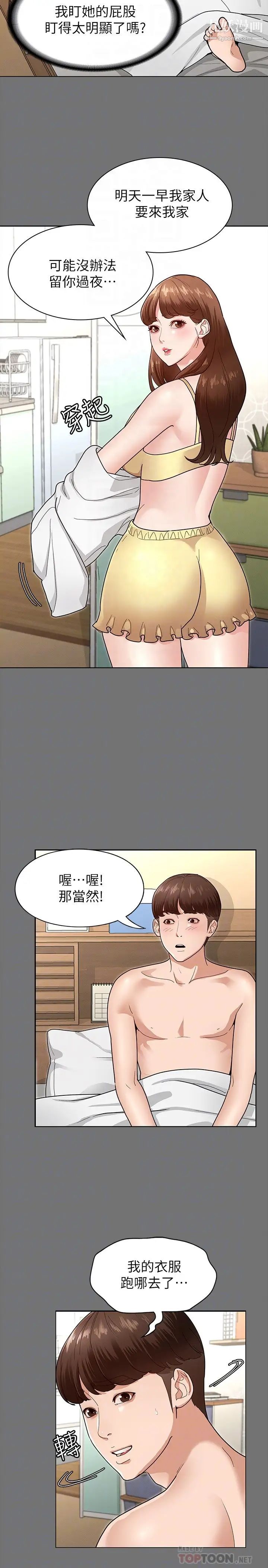 《征服女神》漫画最新章节第5话 - 天天“运动”我也愿意!免费下拉式在线观看章节第【6】张图片