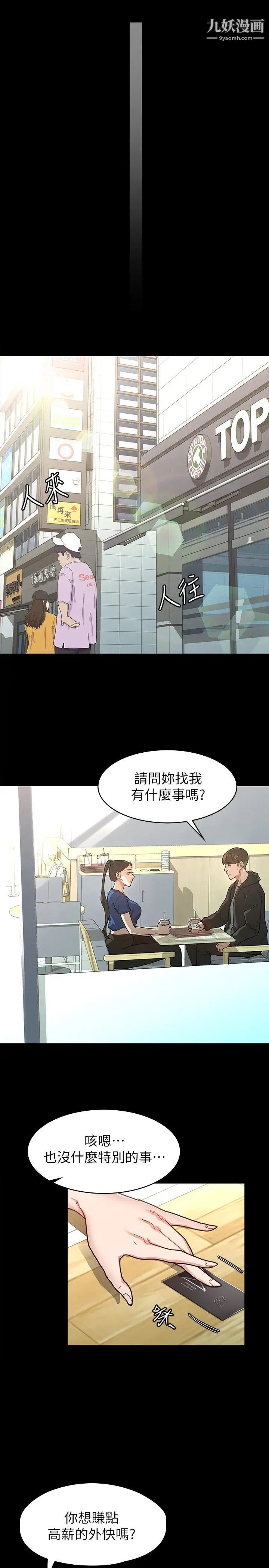 《征服女神》漫画最新章节第5话 - 天天“运动”我也愿意!免费下拉式在线观看章节第【33】张图片