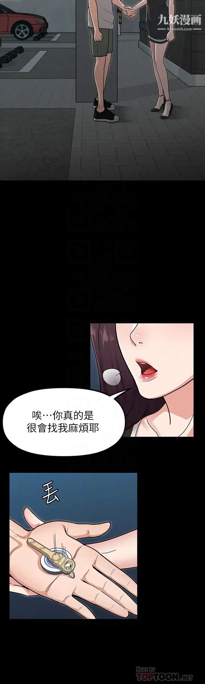 《征服女神》漫画最新章节第5话 - 天天“运动”我也愿意!免费下拉式在线观看章节第【16】张图片