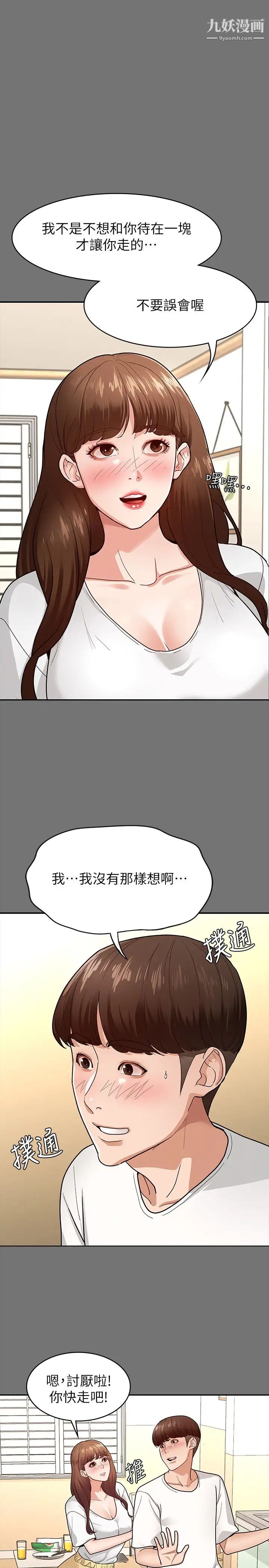 《征服女神》漫画最新章节第5话 - 天天“运动”我也愿意!免费下拉式在线观看章节第【11】张图片