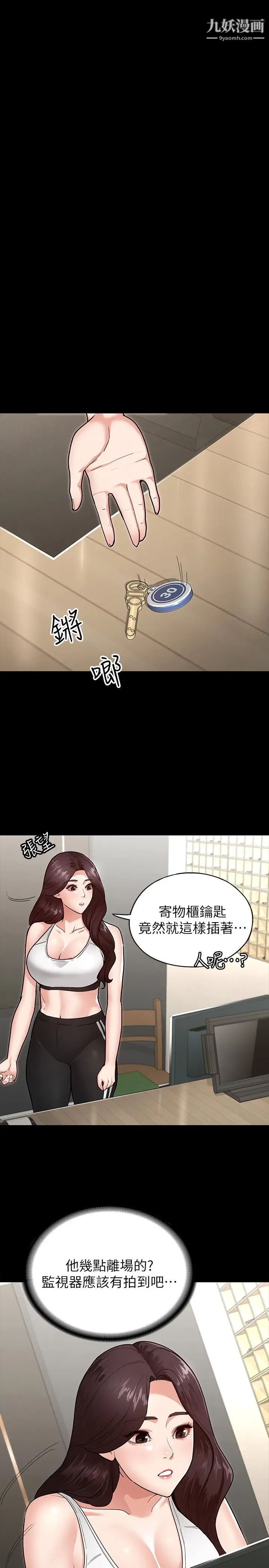 《征服女神》漫画最新章节第5话 - 天天“运动”我也愿意!免费下拉式在线观看章节第【1】张图片