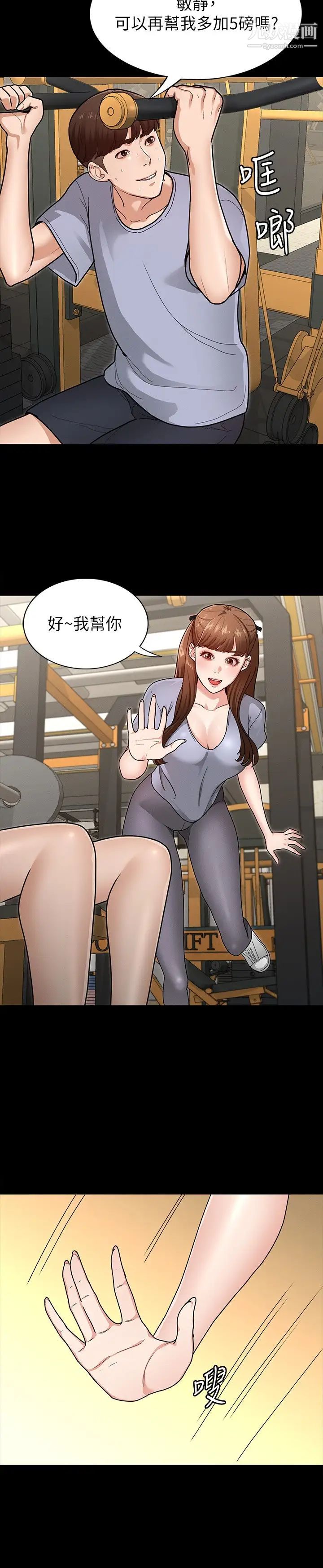 《征服女神》漫画最新章节第5话 - 天天“运动”我也愿意!免费下拉式在线观看章节第【23】张图片