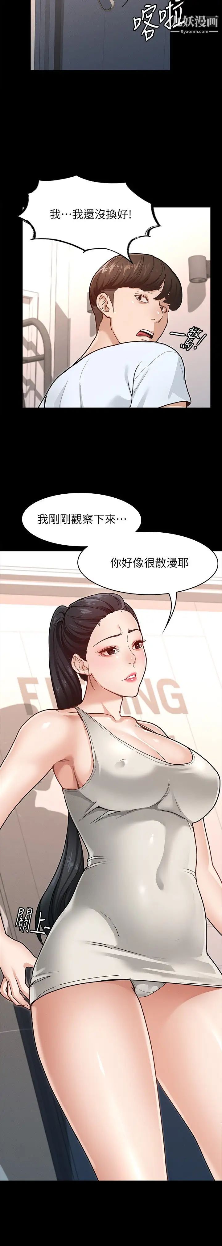 《征服女神》漫画最新章节第6话 - 看不出来你这么凶猛免费下拉式在线观看章节第【29】张图片