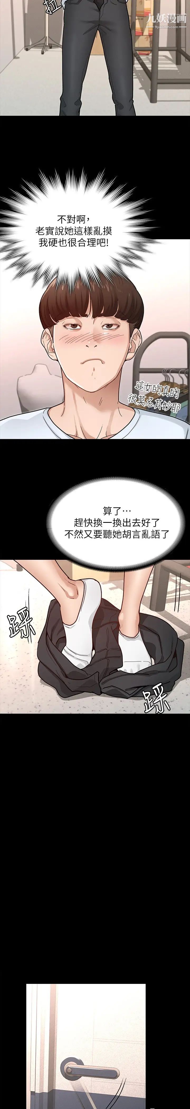 《征服女神》漫画最新章节第6话 - 看不出来你这么凶猛免费下拉式在线观看章节第【28】张图片