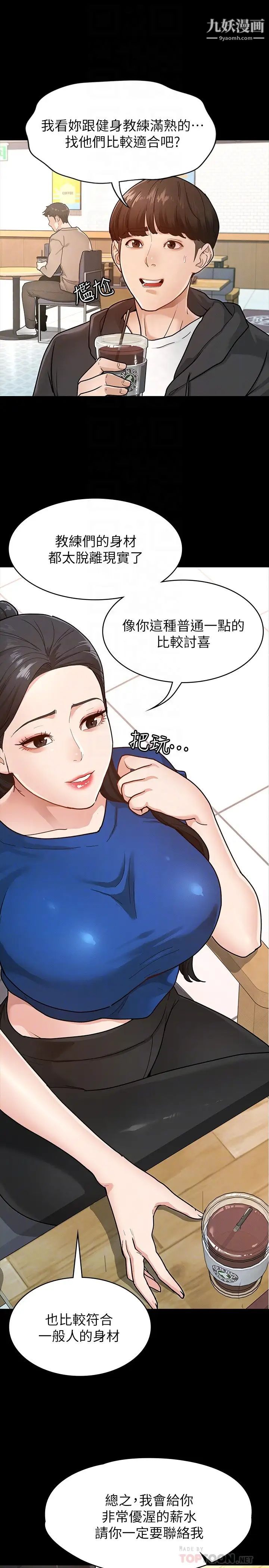 《征服女神》漫画最新章节第6话 - 看不出来你这么凶猛免费下拉式在线观看章节第【6】张图片