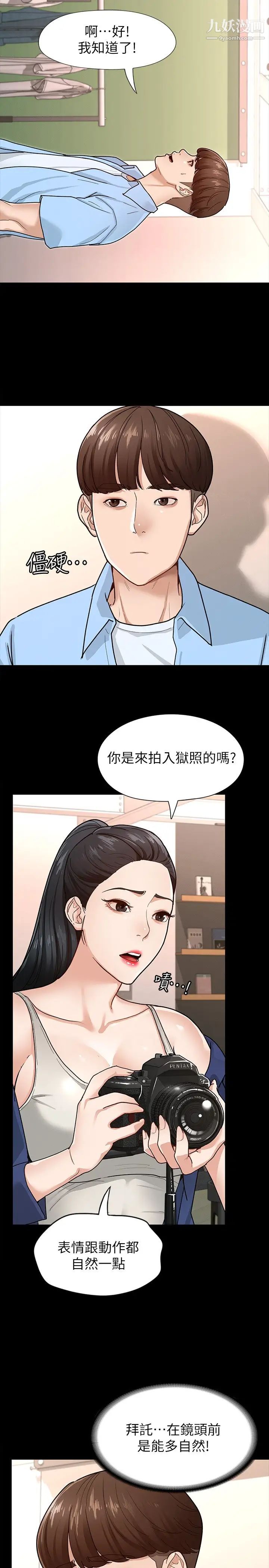 《征服女神》漫画最新章节第6话 - 看不出来你这么凶猛免费下拉式在线观看章节第【19】张图片