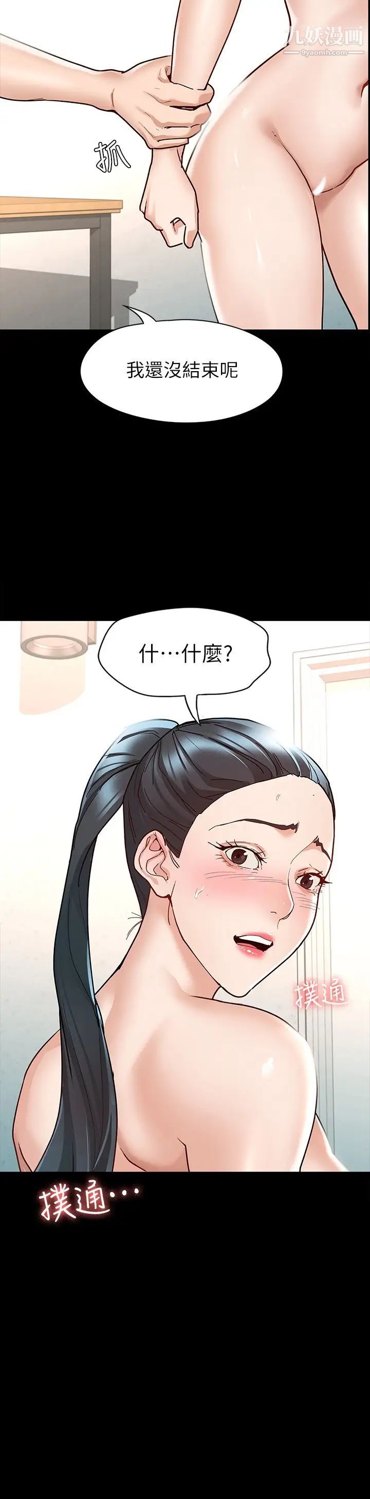 《征服女神》漫画最新章节第8话 - 丽莎彻底高潮免费下拉式在线观看章节第【2】张图片