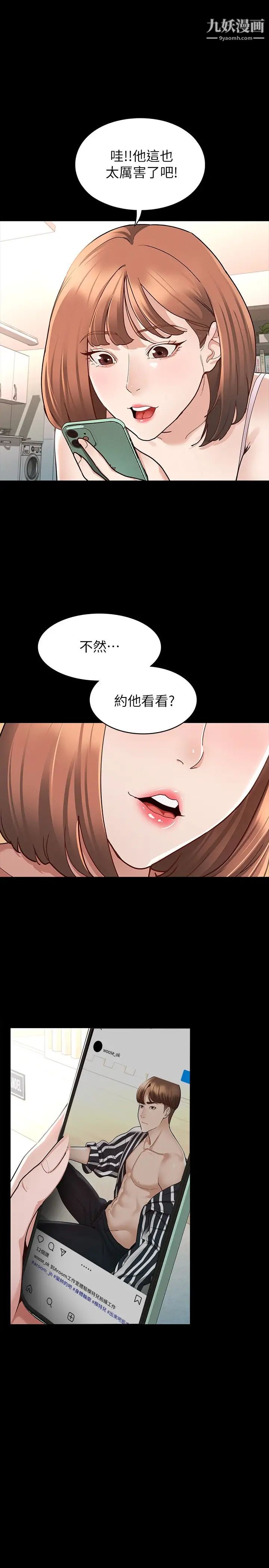 《征服女神》漫画最新章节第8话 - 丽莎彻底高潮免费下拉式在线观看章节第【26】张图片