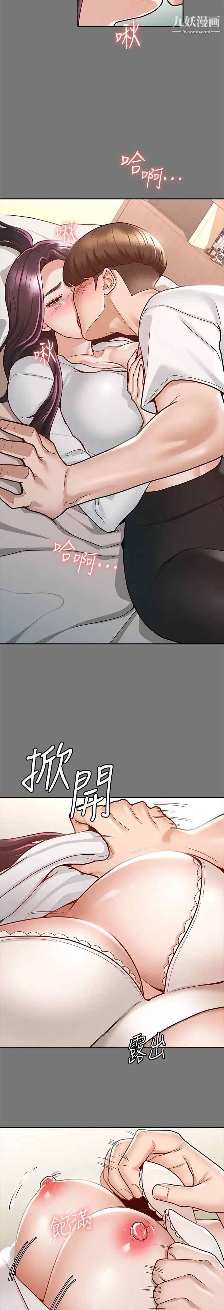 《征服女神》漫画最新章节第10话 - 被女人围绕的新网红免费下拉式在线观看章节第【11】张图片