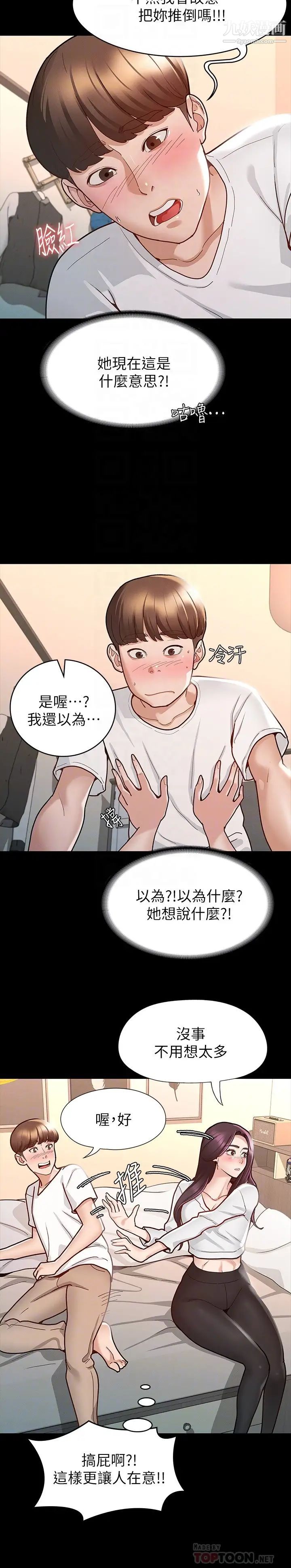 《征服女神》漫画最新章节第10话 - 被女人围绕的新网红免费下拉式在线观看章节第【6】张图片