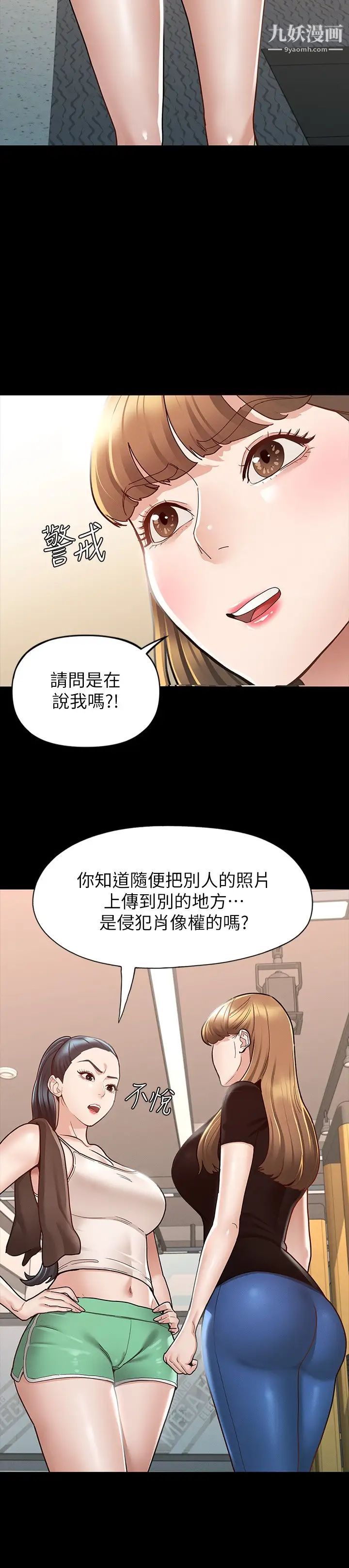 《征服女神》漫画最新章节第10话 - 被女人围绕的新网红免费下拉式在线观看章节第【26】张图片