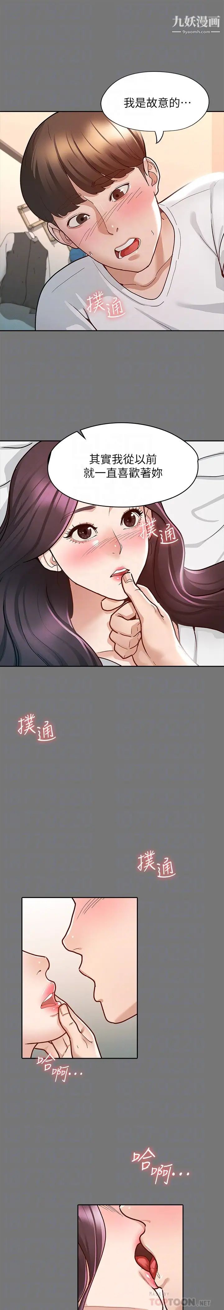 《征服女神》漫画最新章节第10话 - 被女人围绕的新网红免费下拉式在线观看章节第【10】张图片