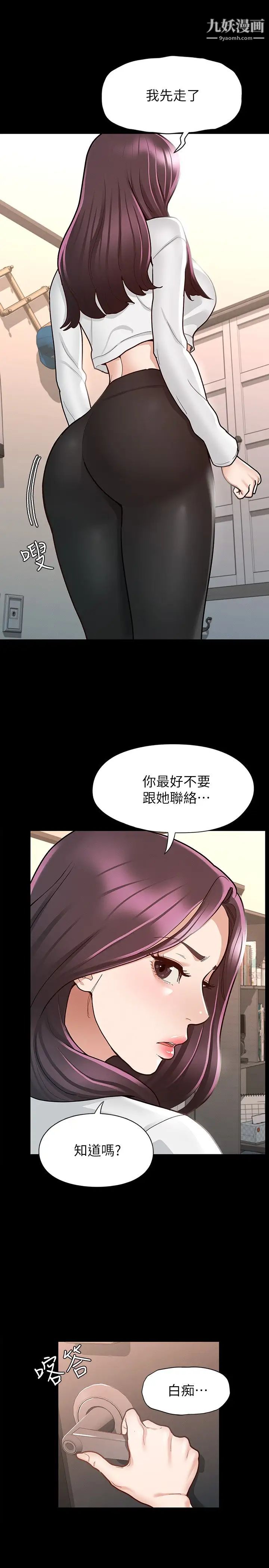 《征服女神》漫画最新章节第10话 - 被女人围绕的新网红免费下拉式在线观看章节第【7】张图片