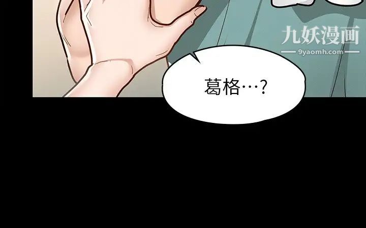 《征服女神》漫画最新章节第10话 - 被女人围绕的新网红免费下拉式在线观看章节第【23】张图片