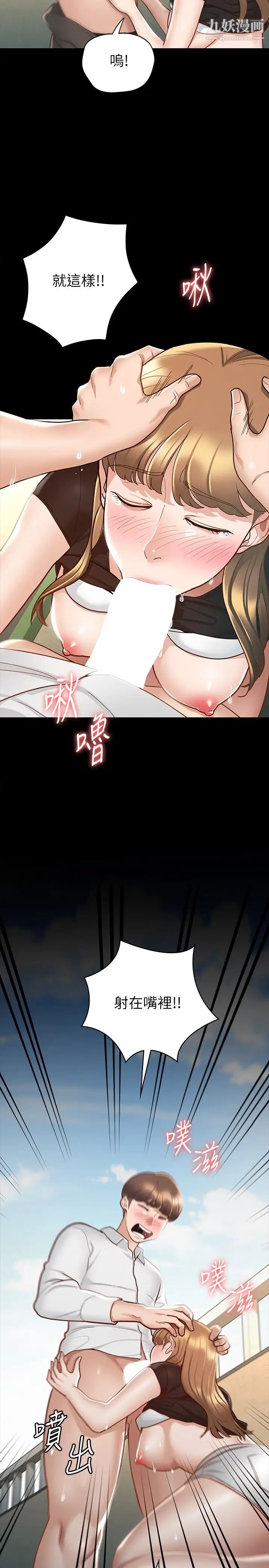 《征服女神》漫画最新章节第14话 - 满足男人的幻想免费下拉式在线观看章节第【28】张图片