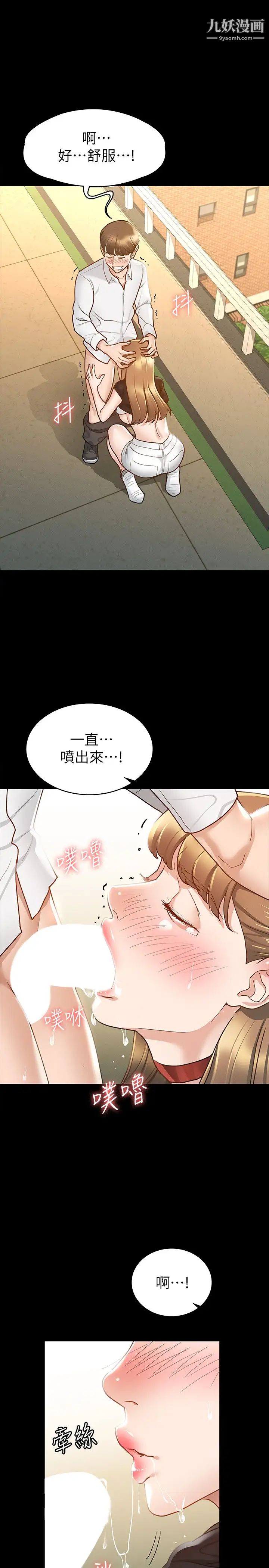 《征服女神》漫画最新章节第14话 - 满足男人的幻想免费下拉式在线观看章节第【30】张图片