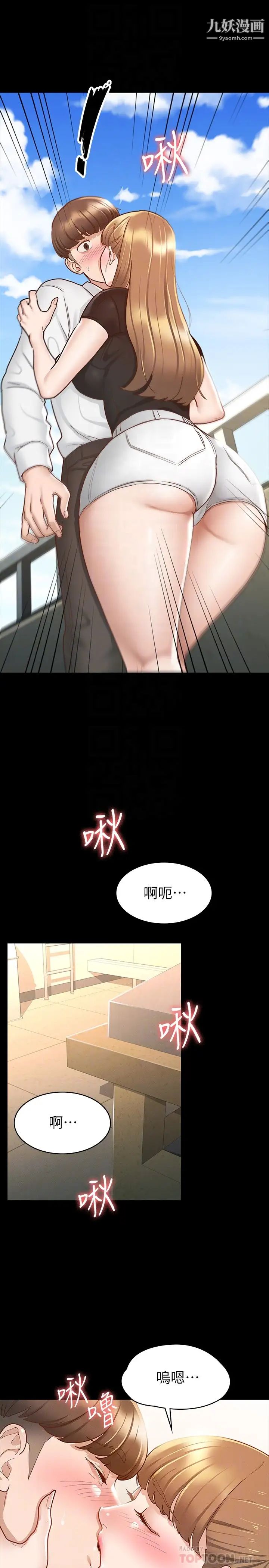 《征服女神》漫画最新章节第14话 - 满足男人的幻想免费下拉式在线观看章节第【18】张图片