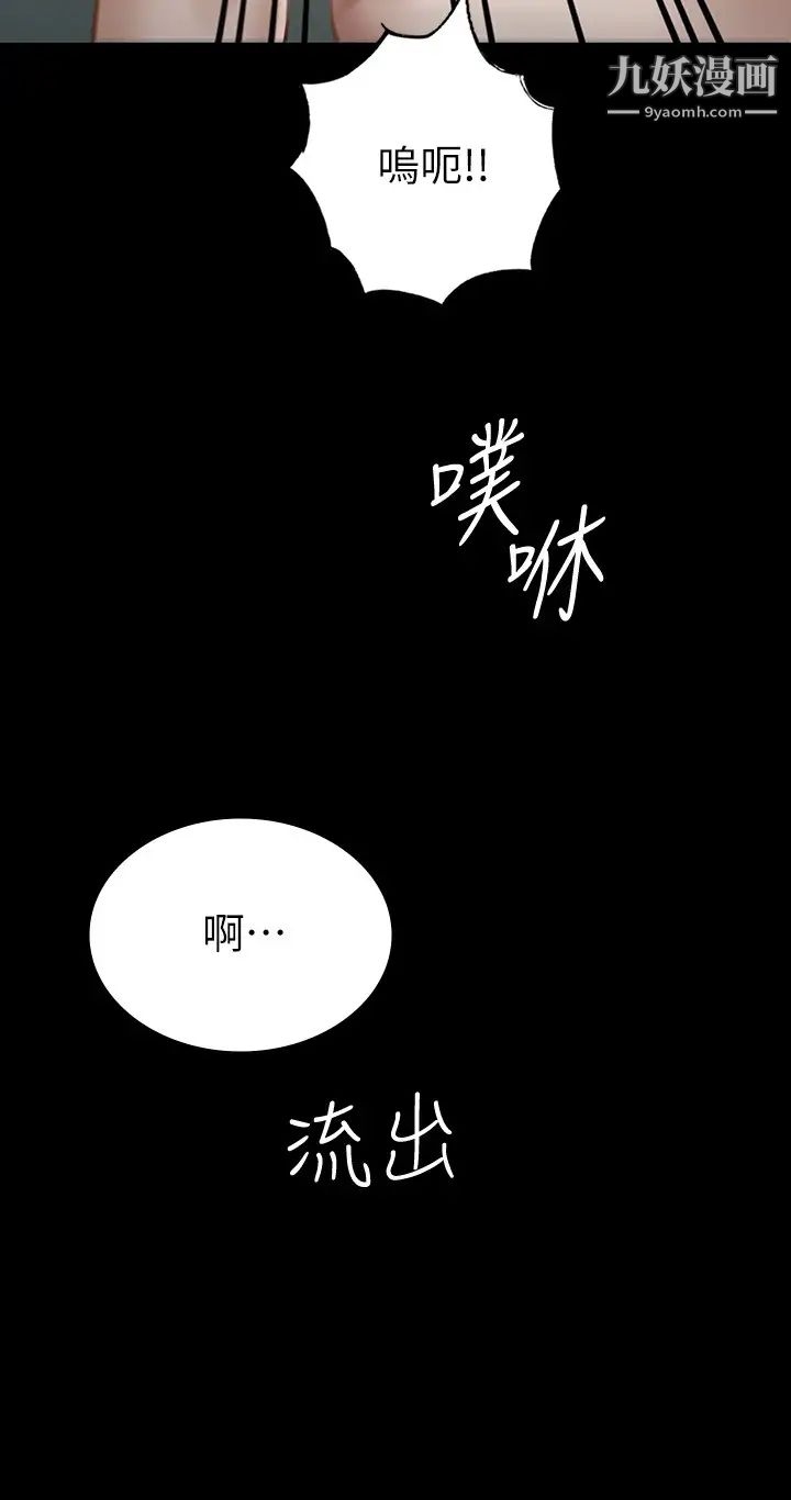 《征服女神》漫画最新章节第14话 - 满足男人的幻想免费下拉式在线观看章节第【29】张图片