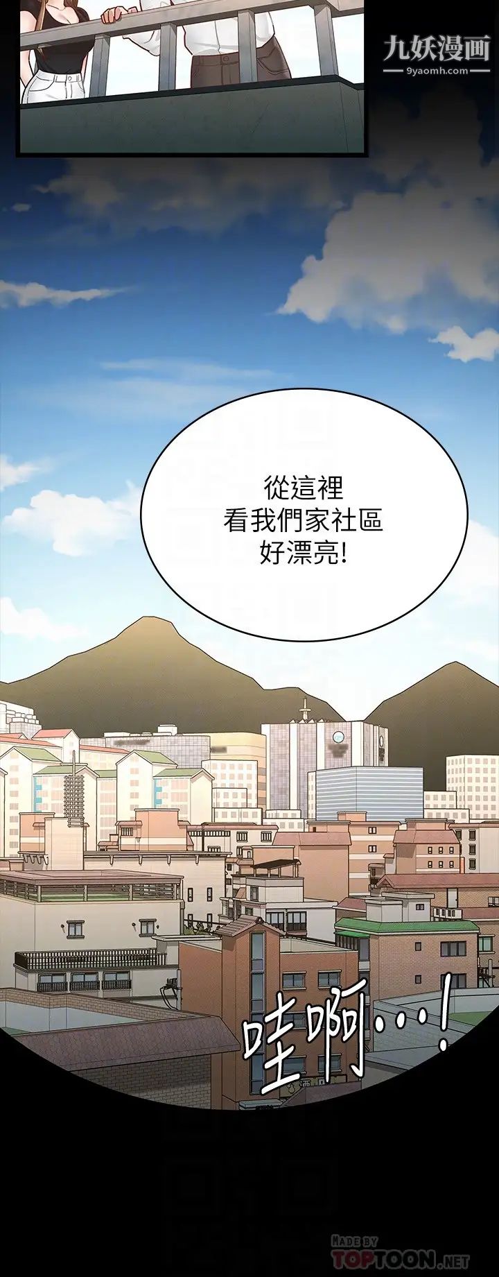 《征服女神》漫画最新章节第14话 - 满足男人的幻想免费下拉式在线观看章节第【14】张图片