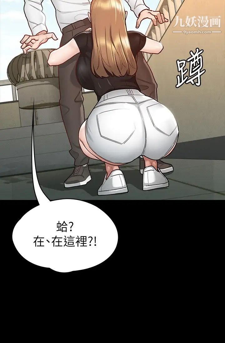 《征服女神》漫画最新章节第14话 - 满足男人的幻想免费下拉式在线观看章节第【20】张图片