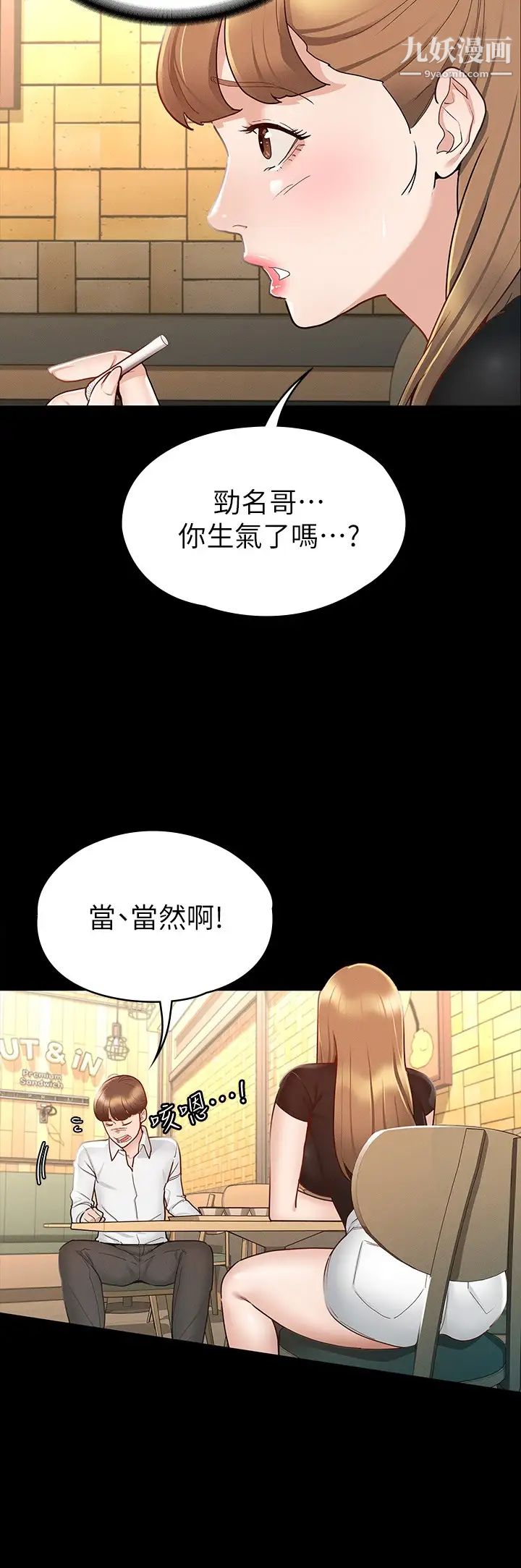 《征服女神》漫画最新章节第14话 - 满足男人的幻想免费下拉式在线观看章节第【5】张图片