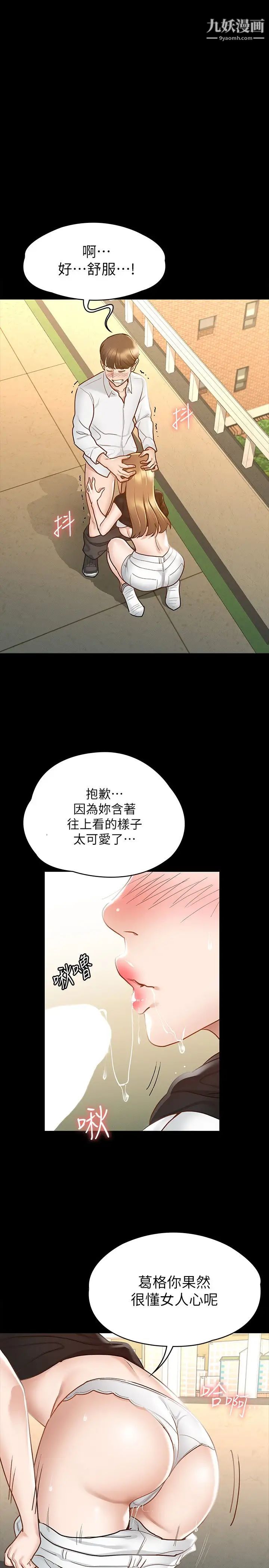 《征服女神》漫画最新章节第15话 - 想吃回头草的前女友免费下拉式在线观看章节第【1】张图片