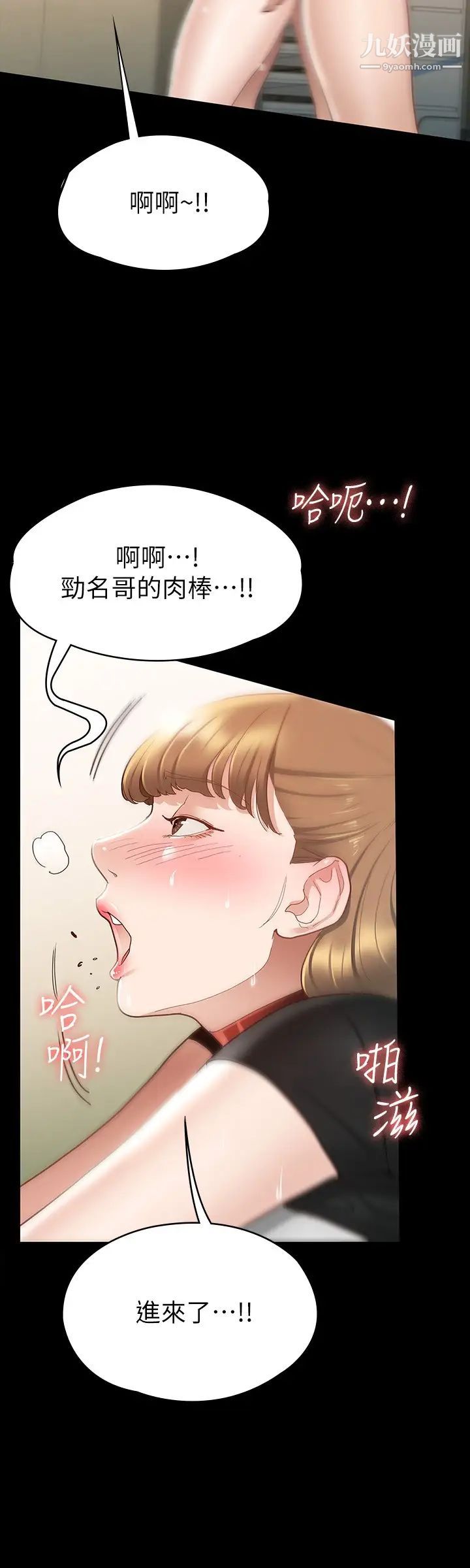 《征服女神》漫画最新章节第15话 - 想吃回头草的前女友免费下拉式在线观看章节第【5】张图片