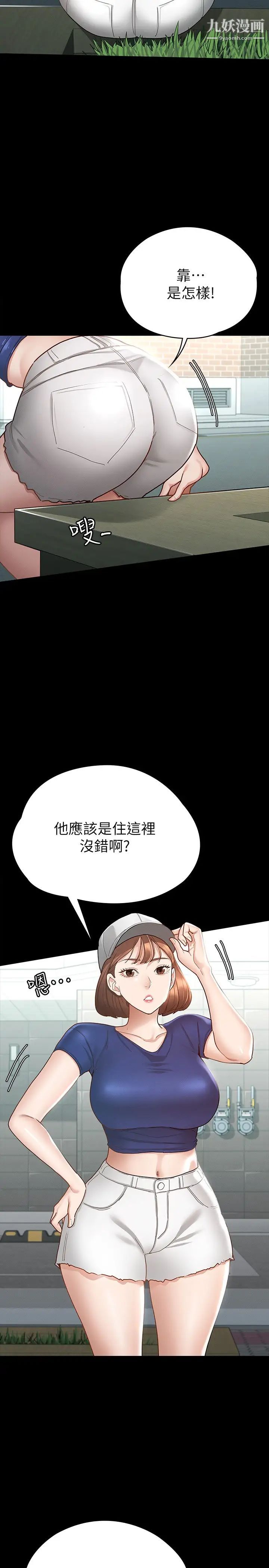 《征服女神》漫画最新章节第15话 - 想吃回头草的前女友免费下拉式在线观看章节第【31】张图片