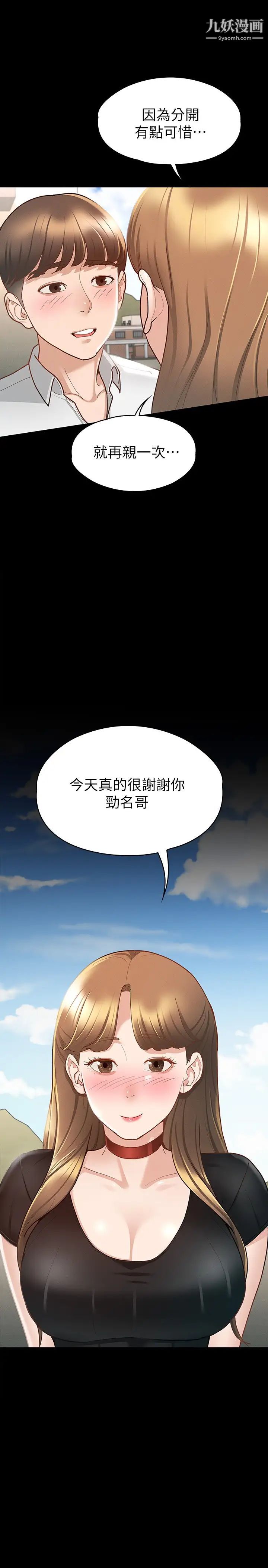 《征服女神》漫画最新章节第16话 - 今天你想怎样都可以…❤免费下拉式在线观看章节第【7】张图片