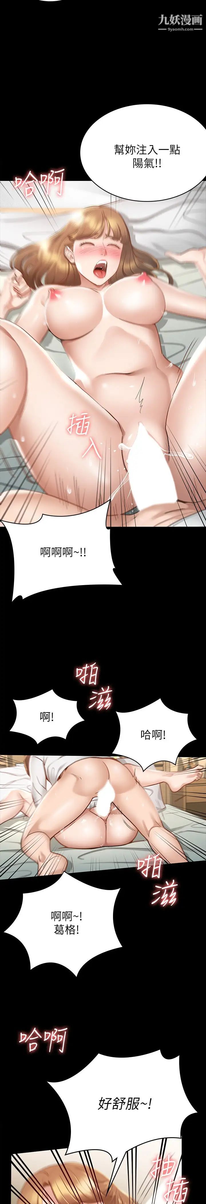 《征服女神》漫画最新章节第16话 - 今天你想怎样都可以…❤免费下拉式在线观看章节第【17】张图片