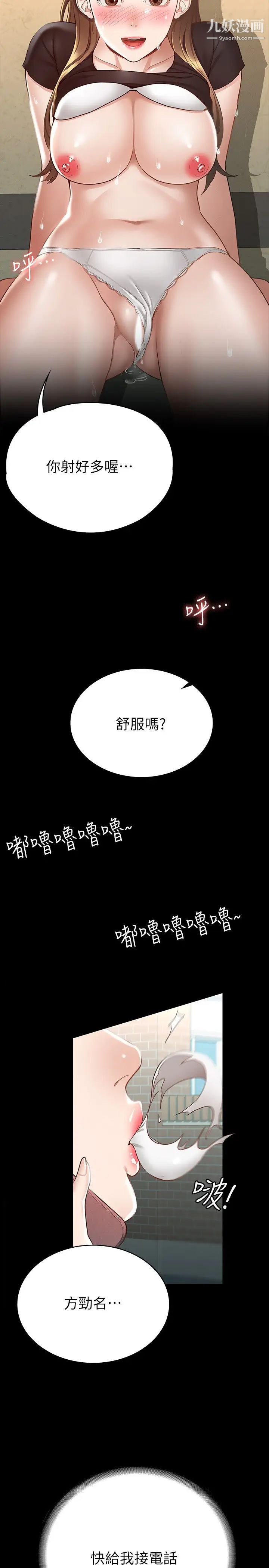 《征服女神》漫画最新章节第16话 - 今天你想怎样都可以…❤免费下拉式在线观看章节第【2】张图片