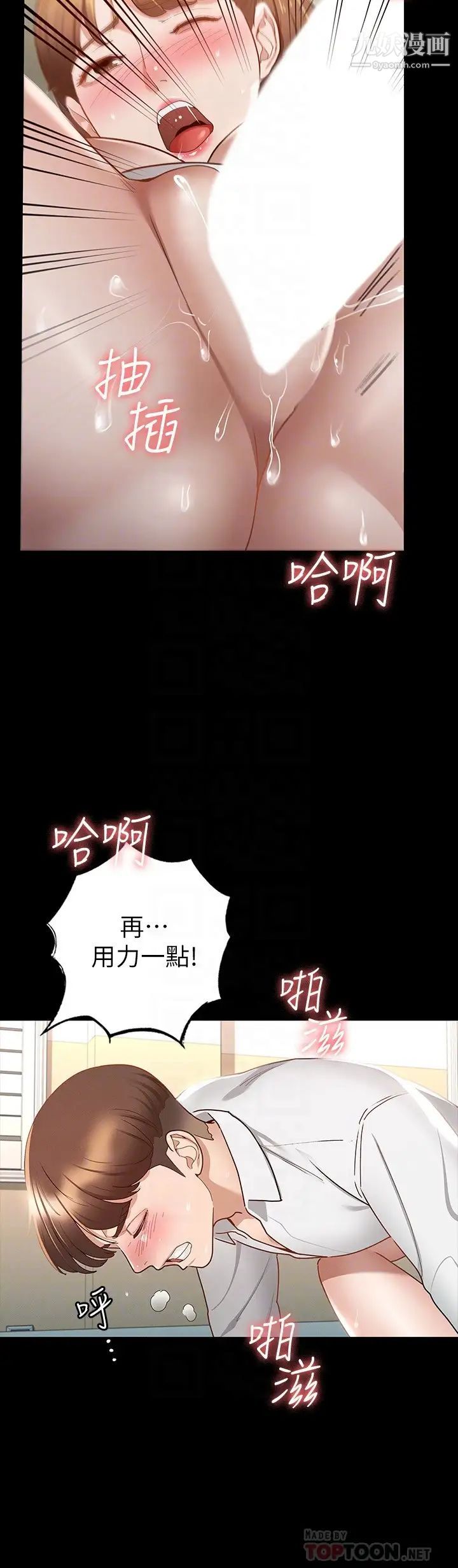 《征服女神》漫画最新章节第16话 - 今天你想怎样都可以…❤免费下拉式在线观看章节第【18】张图片