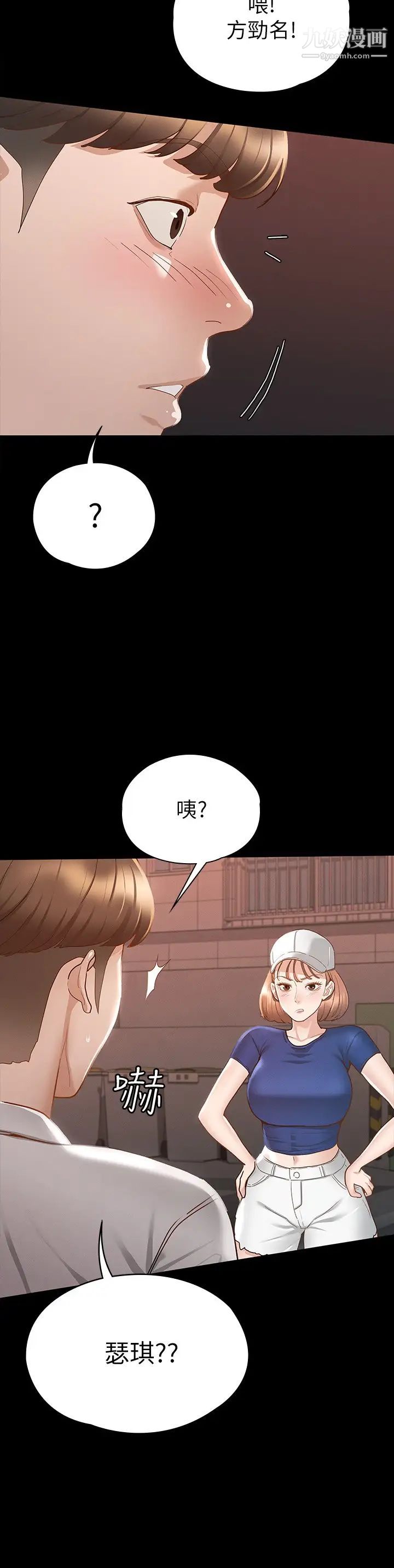 《征服女神》漫画最新章节第16话 - 今天你想怎样都可以…❤免费下拉式在线观看章节第【24】张图片