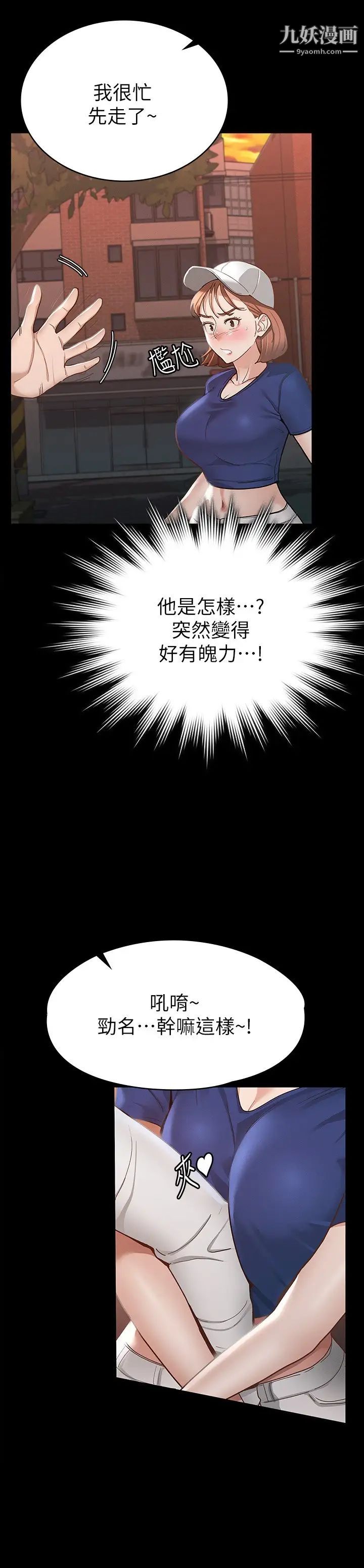 《征服女神》漫画最新章节第16话 - 今天你想怎样都可以…❤免费下拉式在线观看章节第【27】张图片