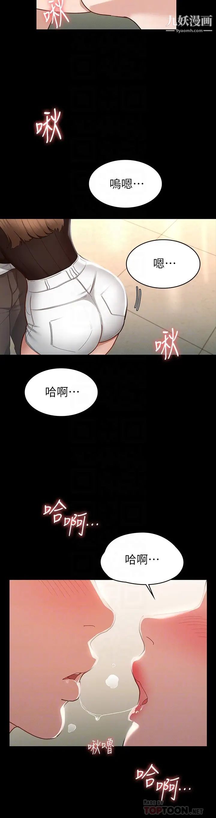 《征服女神》漫画最新章节第16话 - 今天你想怎样都可以…❤免费下拉式在线观看章节第【6】张图片