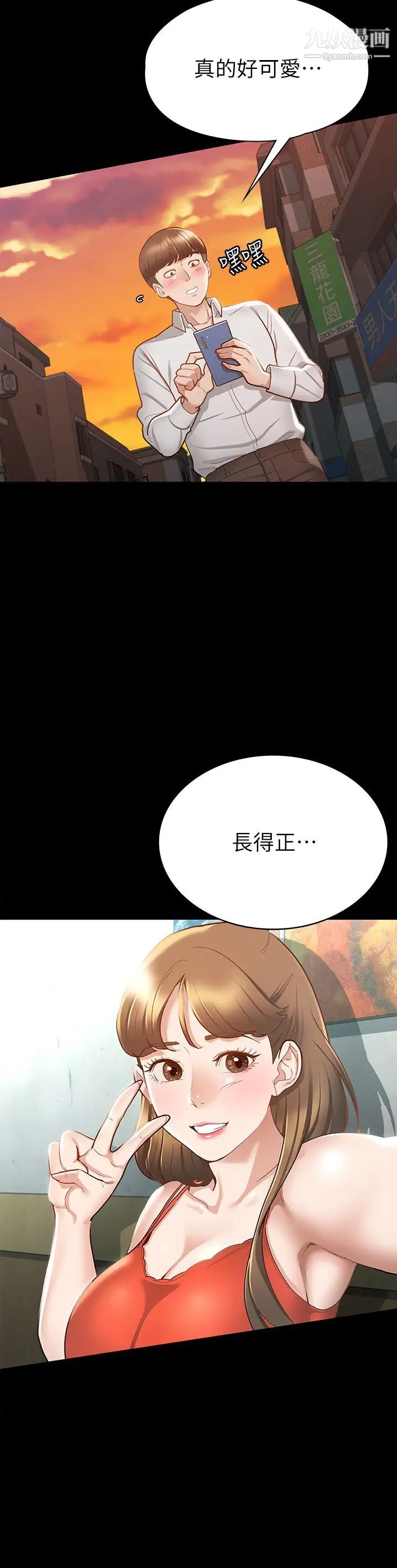 《征服女神》漫画最新章节第16话 - 今天你想怎样都可以…❤免费下拉式在线观看章节第【9】张图片