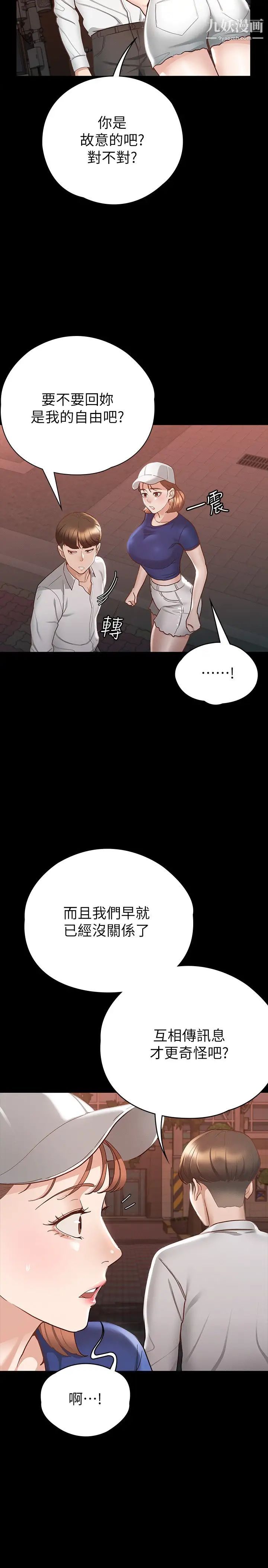 《征服女神》漫画最新章节第16话 - 今天你想怎样都可以…❤免费下拉式在线观看章节第【26】张图片