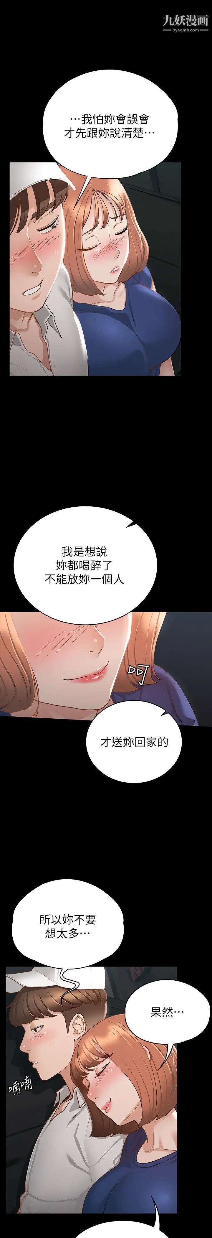 《征服女神》漫画最新章节第17话 - 与喝醉的前女友在车上…免费下拉式在线观看章节第【25】张图片