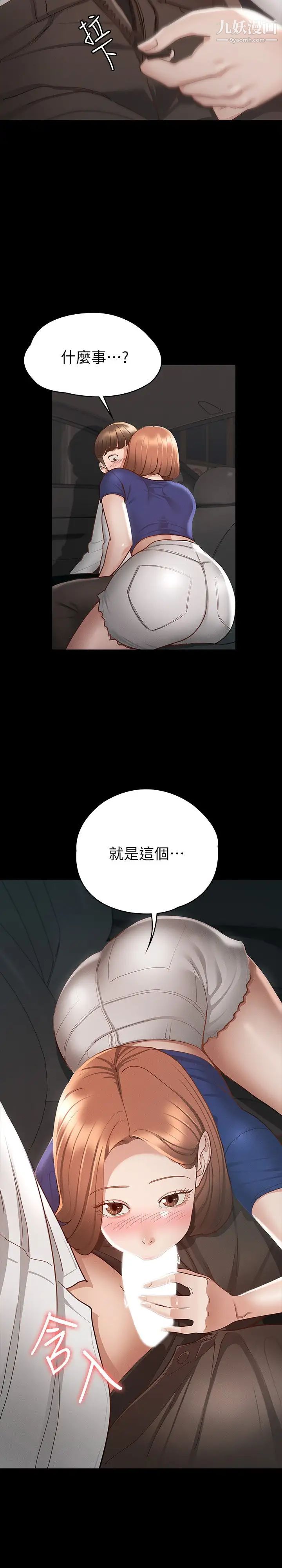 《征服女神》漫画最新章节第18话 - 胸部还是这么柔软有弹性免费下拉式在线观看章节第【2】张图片