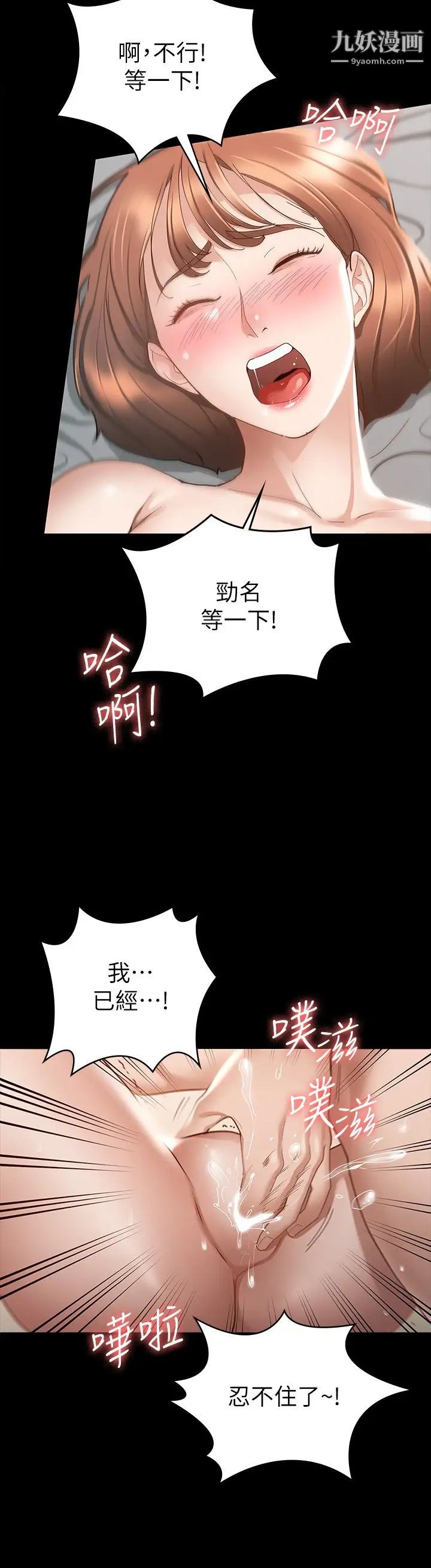 《征服女神》漫画最新章节第18话 - 胸部还是这么柔软有弹性免费下拉式在线观看章节第【20】张图片