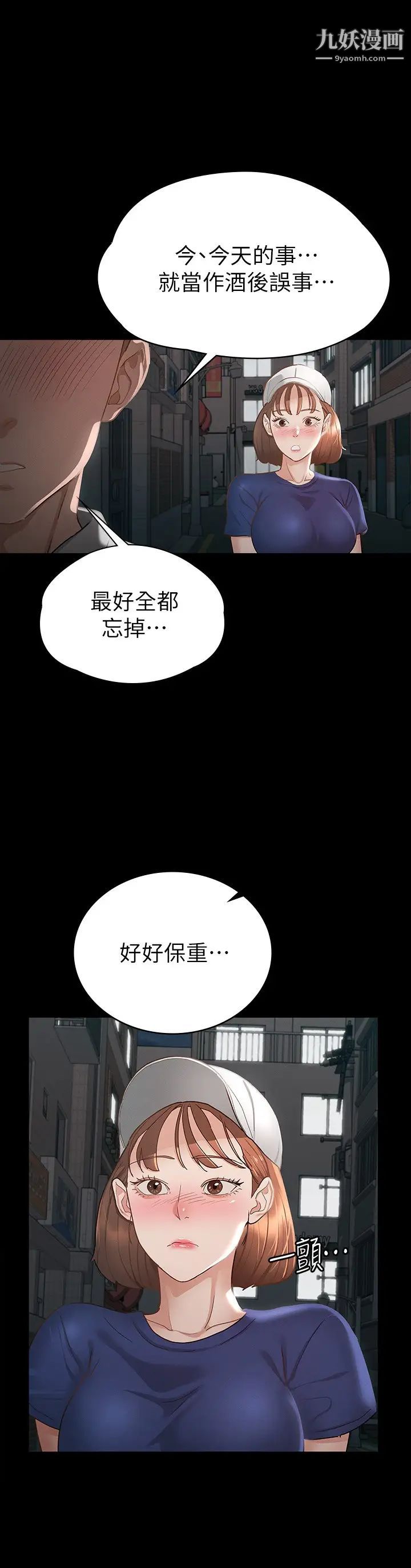 《征服女神》漫画最新章节第18话 - 胸部还是这么柔软有弹性免费下拉式在线观看章节第【11】张图片